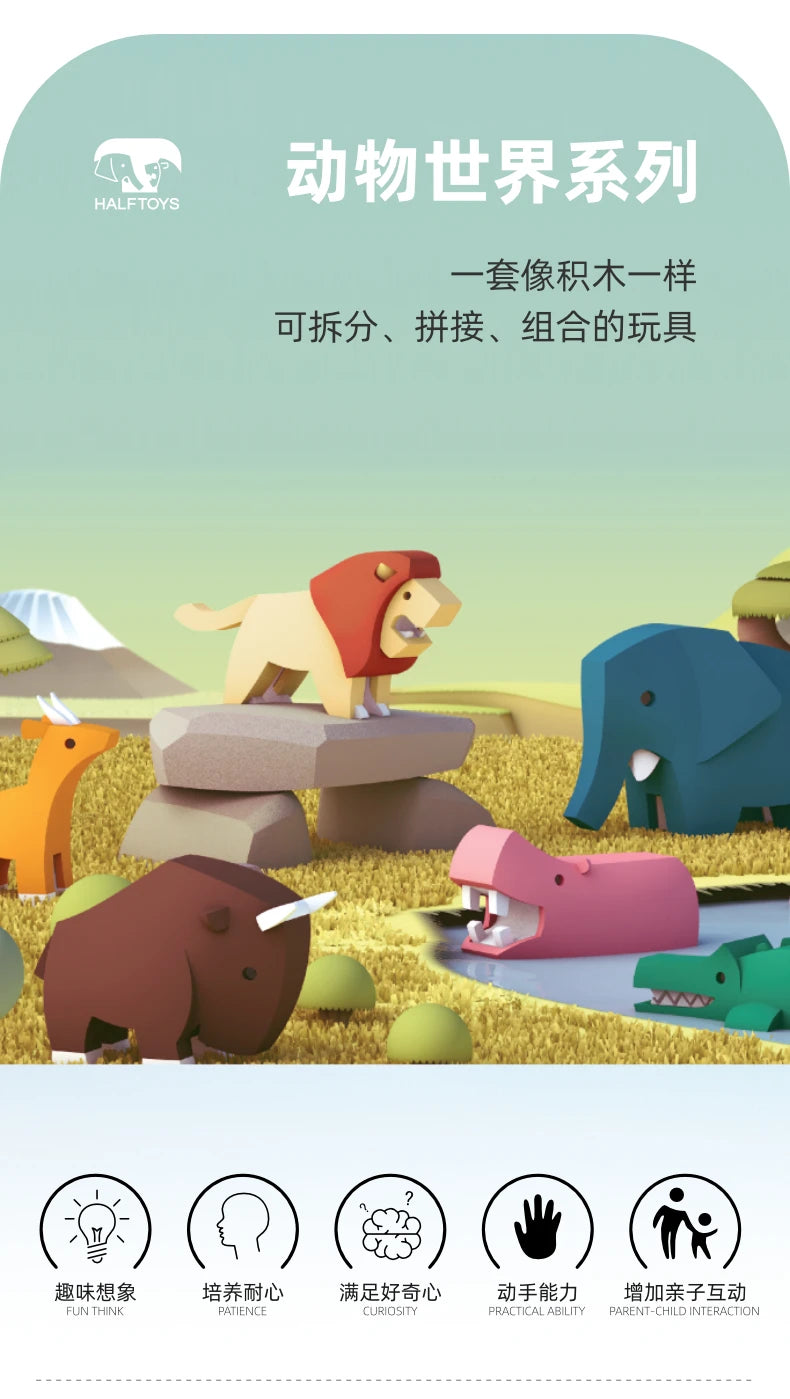 Puzzle DIY Magnetic Construction Set Cute Arboreal Animal Hippo 3D Model Kit Elephant Lion Early Child Educational Toy Halftoys