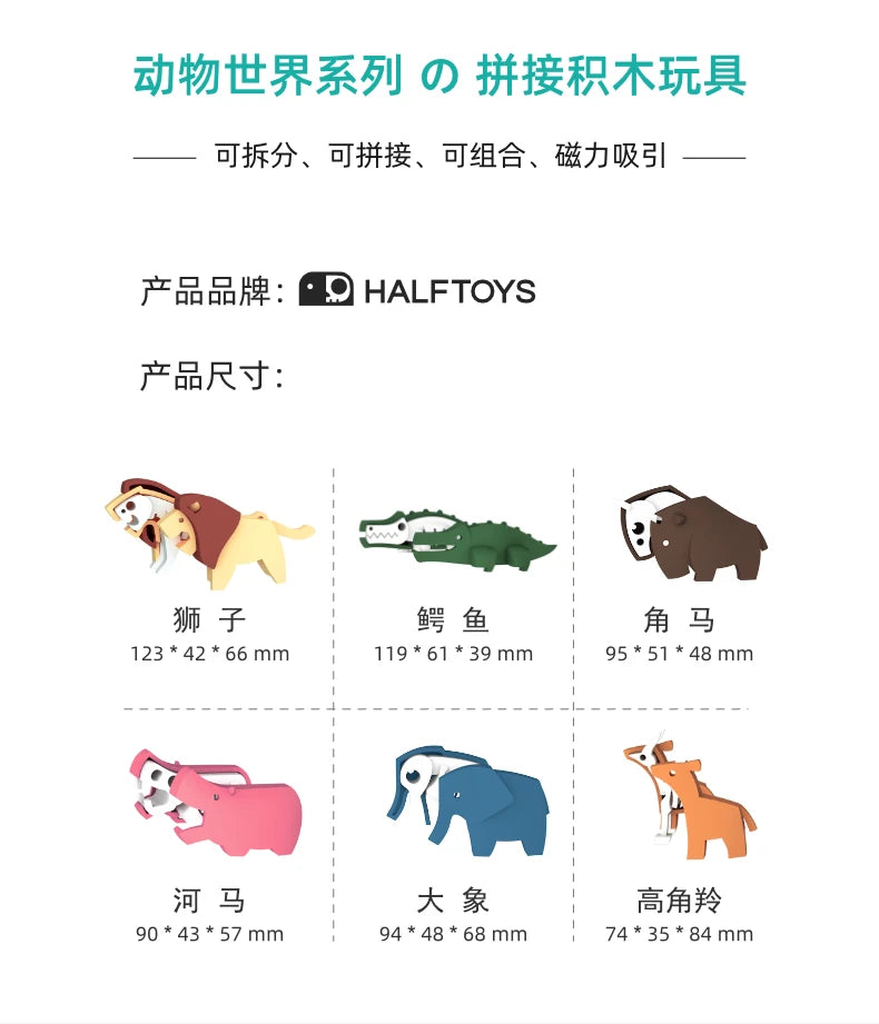 Puzzle DIY Magnetic Construction Set Cute Arboreal Animal Hippo 3D Model Kit Elephant Lion Early Child Educational Toy Halftoys